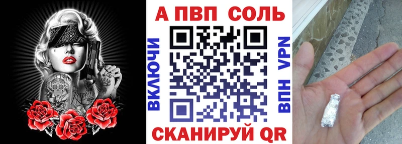 Купить где  Северобайкальск  Alpha PVP СК 