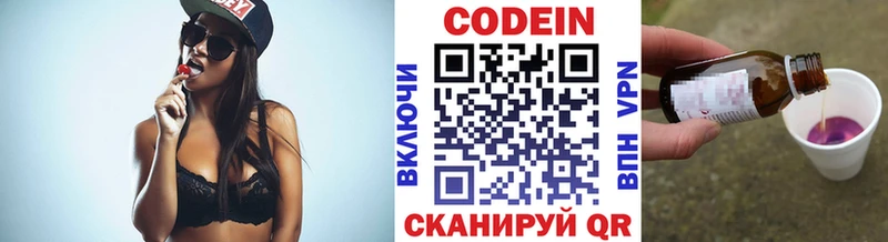 Купить  Северобайкальск  Кодеин напиток Lean (лин) 