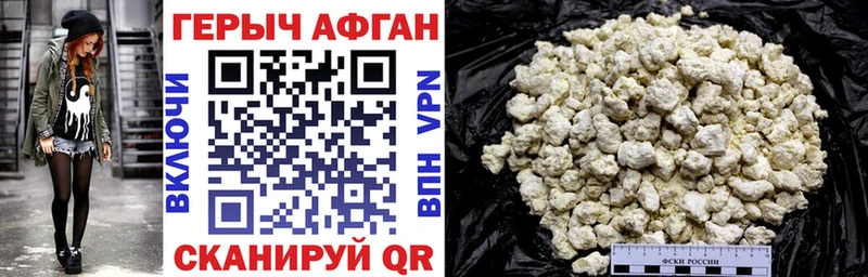 Героин хмурый  Купить где  Северобайкальск 