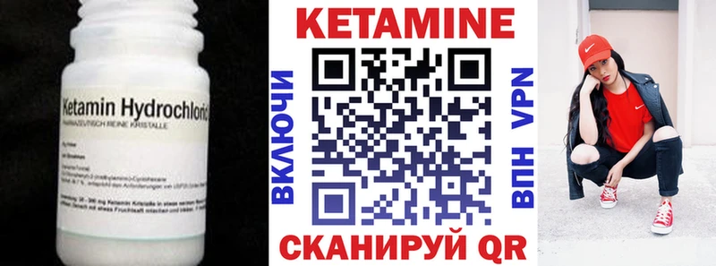 КЕТАМИН VHQ  Купить  Северобайкальск 