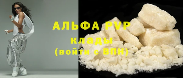 альфа пвп VHQ Богородицк
