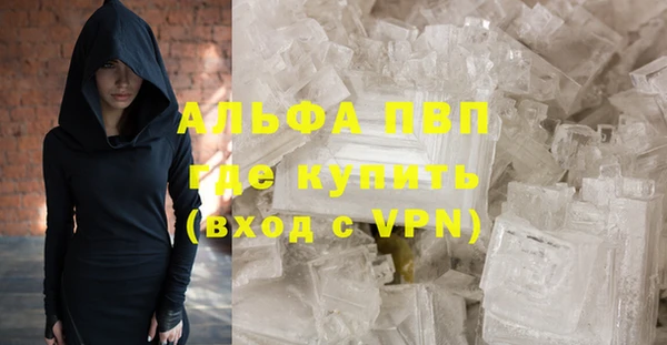 альфа пвп VHQ Богородицк