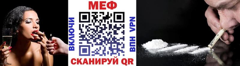 МЯУ-МЯУ mephedrone  Купить закладки  Северобайкальск 