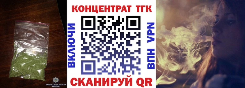Дистиллят ТГК концентрат  Купить  Северобайкальск 